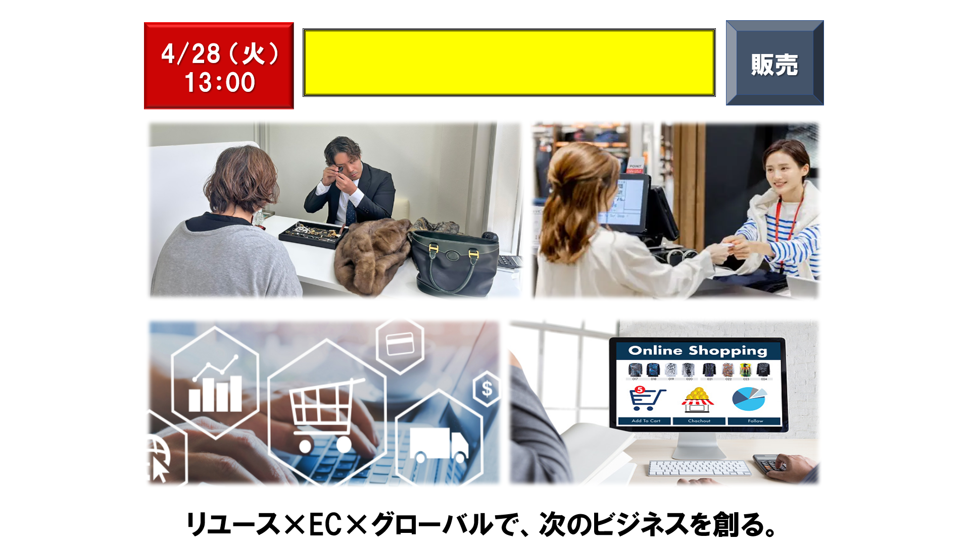 仕事、バイト、正社員